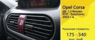 Opel vivaro цена